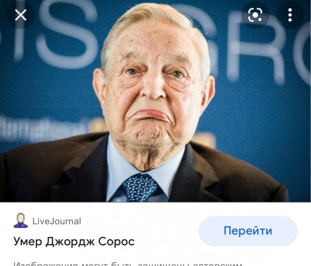 Дж. Сорос 2015