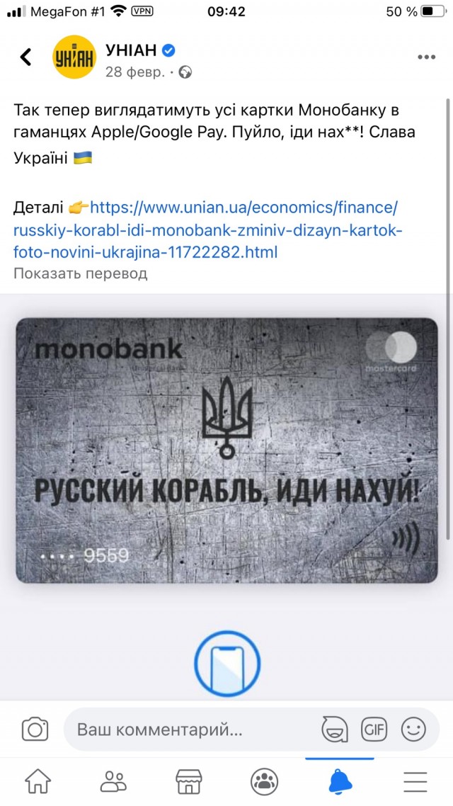 Украинские банковские карты