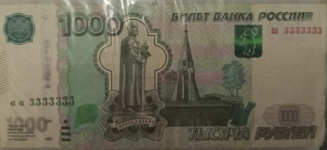 Про деньги, без политики