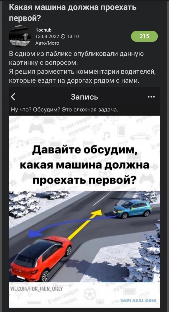 Спорный вопрос