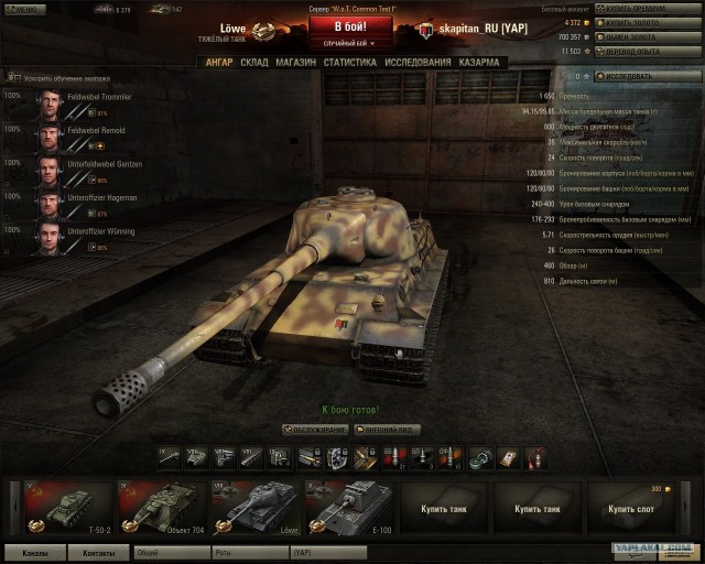 World of tanks