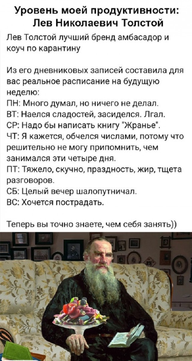 Картинки и мемы для настроения  - 31