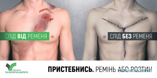 Почему надо обязательно пристегиваться