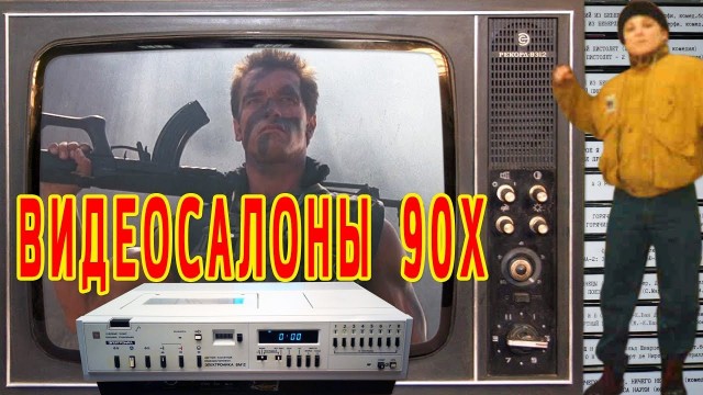 Лучшее из 90-х. Скрытые жемчужины боевиков "второго сорта"
