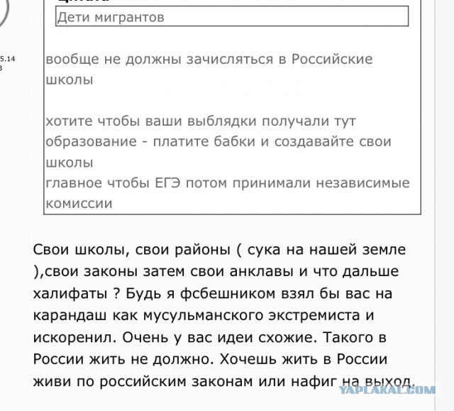 Дети мигрантов, которые не говорят по-русски, не должны зачисляться в российские школы