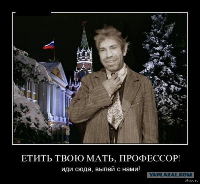 Требую извинений!