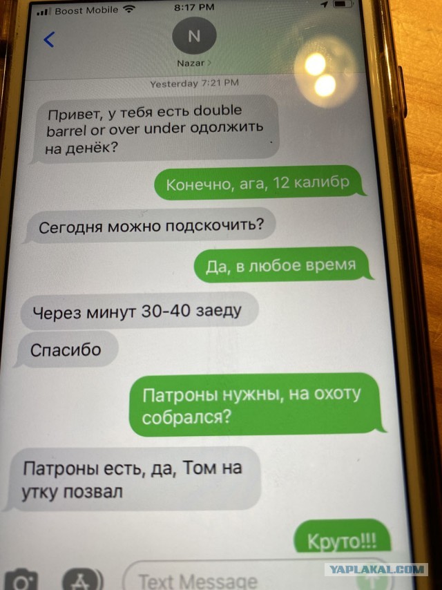 К апокалипсису готов!
