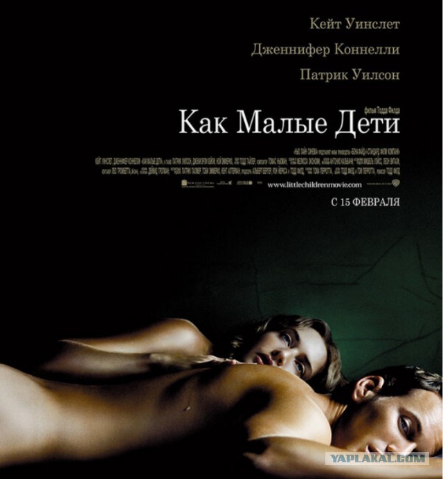 Кейт Уинслет