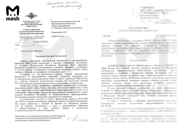 На Wildberries завели административное дело за продажу палёного Adidas.