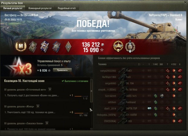 Wargaming 61