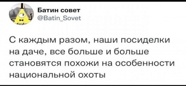 Картинки и мемы, всем хороших выходных
