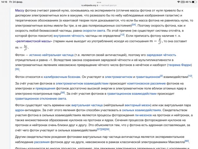 Очередная ошибка учёных. Теория Большого Взрыва ошибочна?