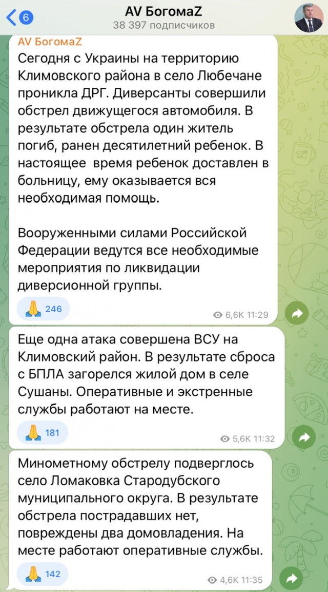 Поселок в Курской области под обстрелом