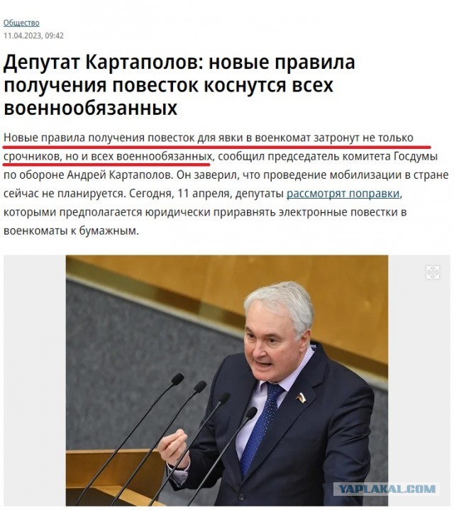 Со дня получения повестки и до явки в военкомат гражданину будет запрещаться выезд из РФ