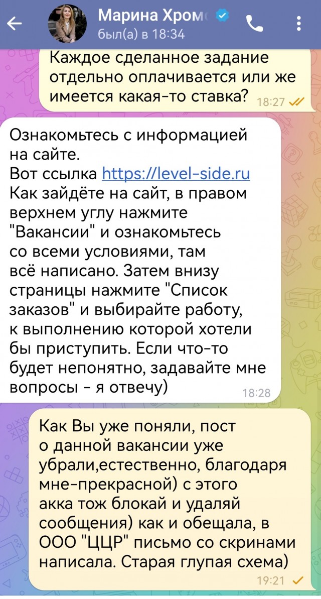 Про развод желающих заработать