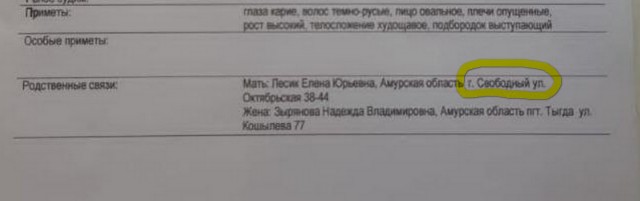 В Благовещенске худой заключенный умудрился сбежать из СИЗО  через узкое окошко для приема передач
