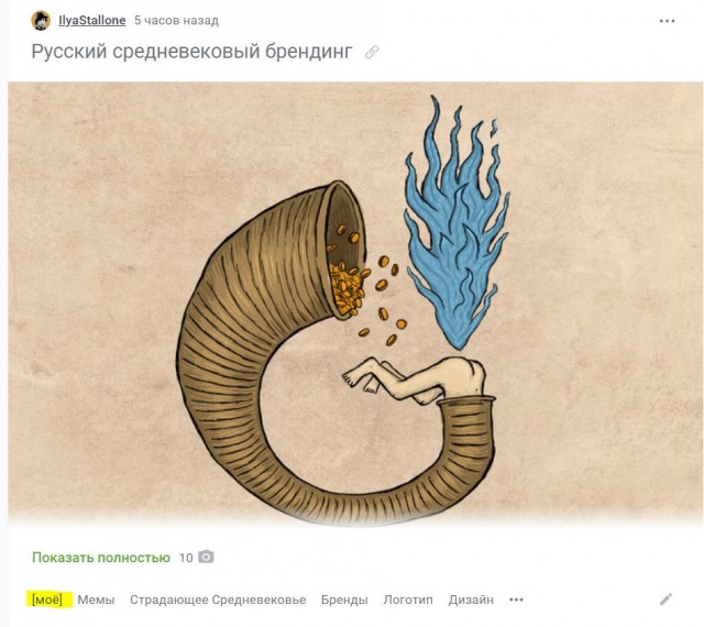 Русский средневековый брендинг