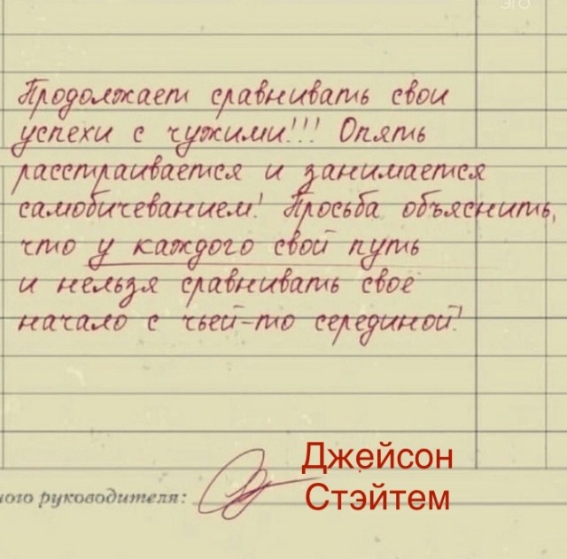 Вот бы все записи в дневниках были такими полезными