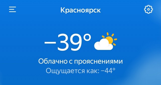 У нас -40, Екатеринбург