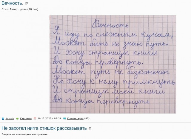 Вечность.