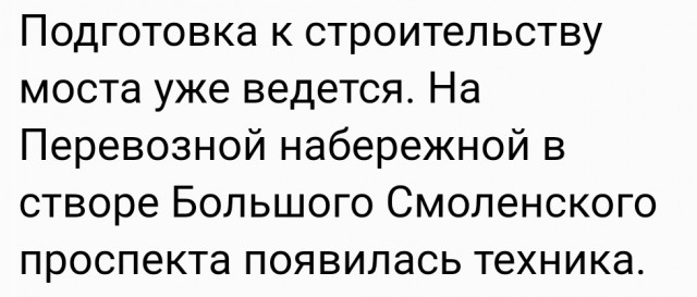 24 декабря в Петербурге начнётся строительство Большого Смоленского моста через Неву