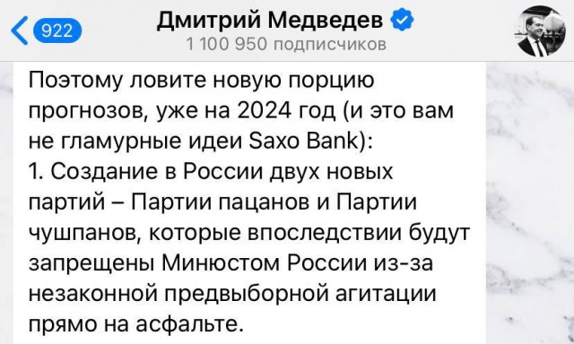 Медведев высказался об ударе ВСУ по Белгороду