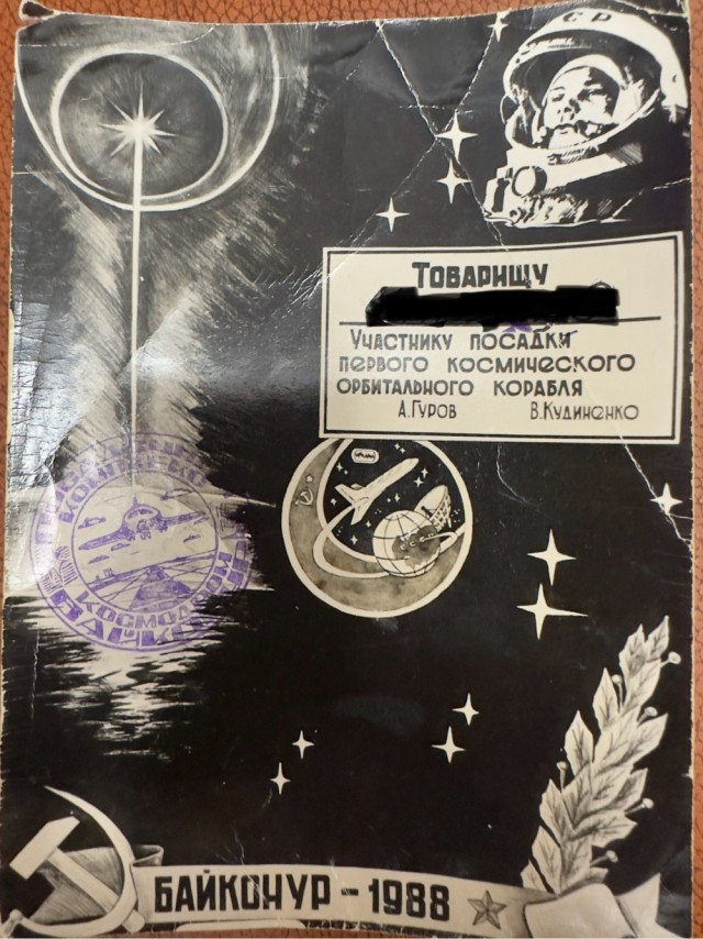 С праздником всех! С днем космонавтики!