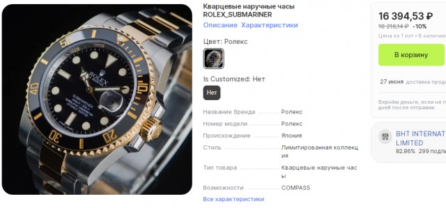 Наручные часы, за ношение которых китайского чиновника посадили в тюрьму на 14 лет