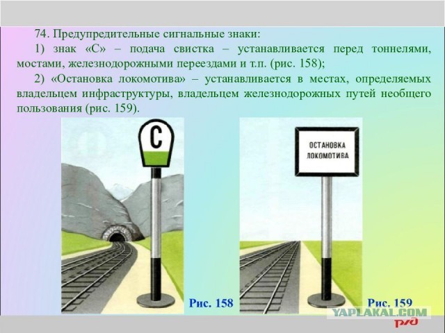 Как отреагирует машинист, если ему помахать рукой