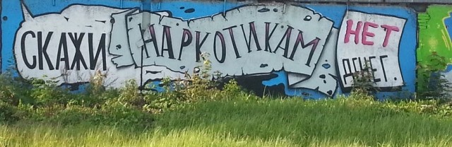 Мысли на стене