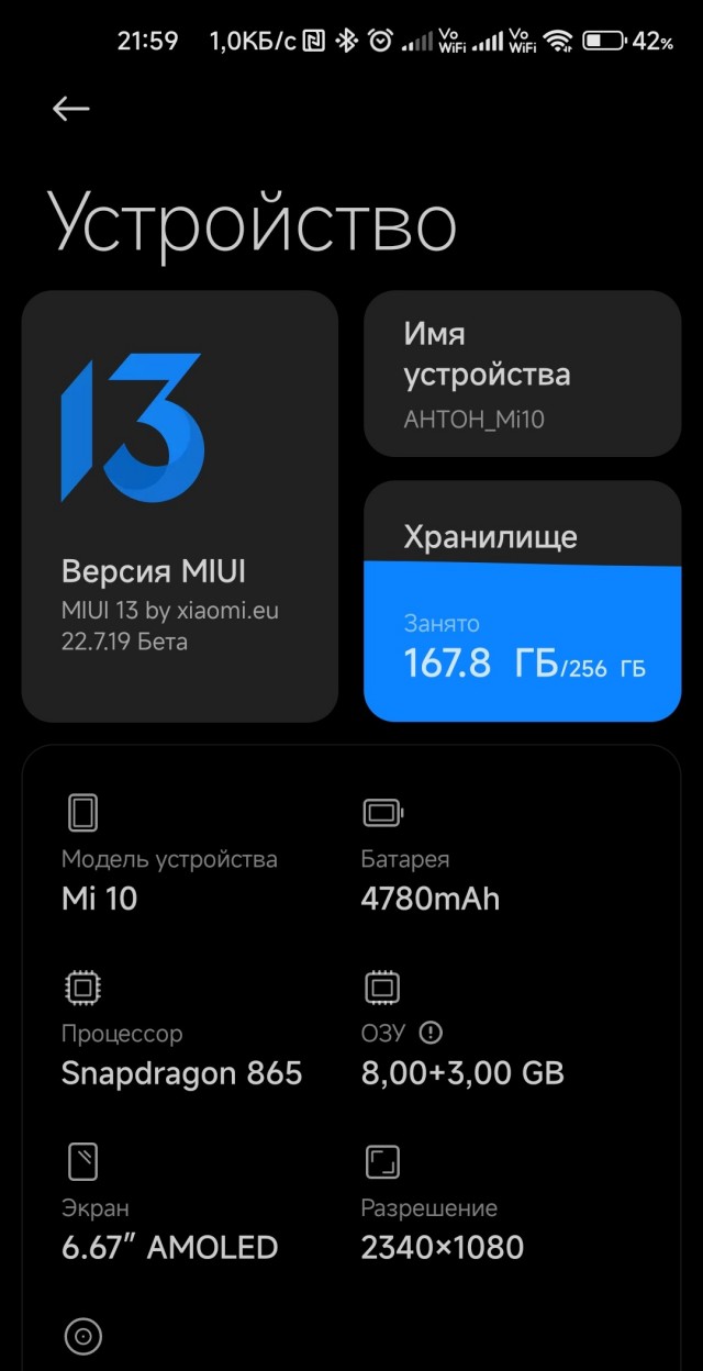 А сколько лет вашему смартфону?