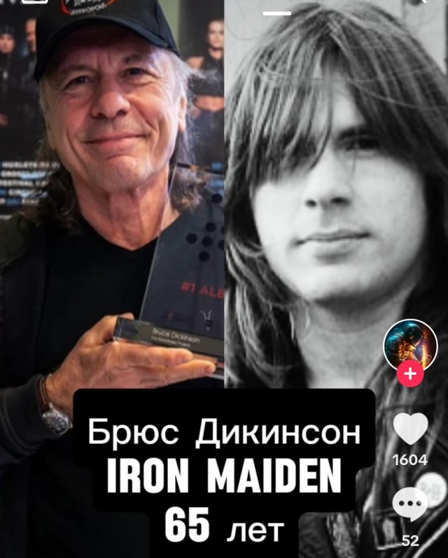 Уходит эпоха
