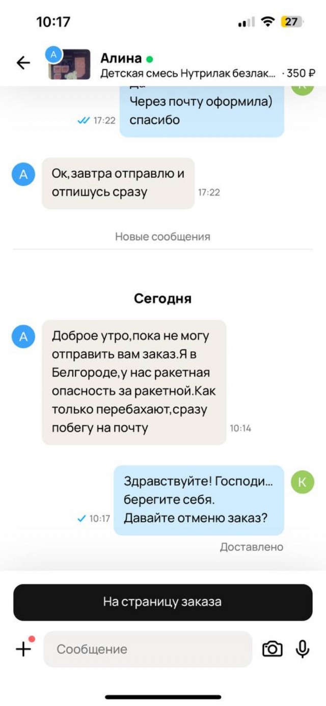 ВСУ пытались прорваться на территорию Курской области