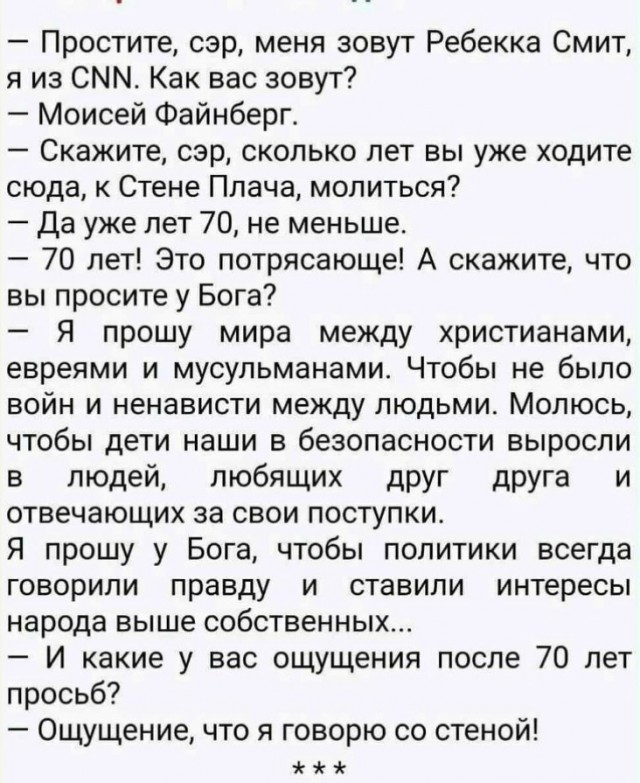 Нуштош 08.08.2024