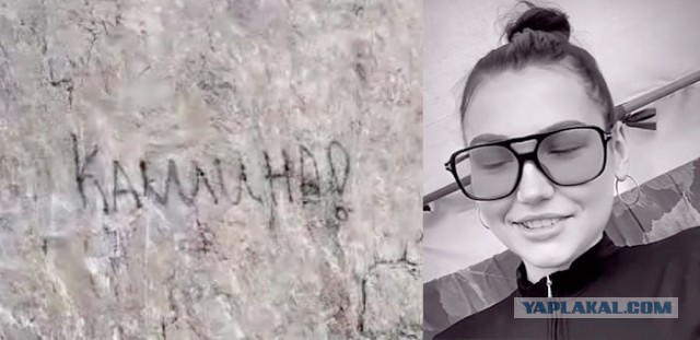 Туристку из Новосибирска оштрафуют за «наскальную живопись»