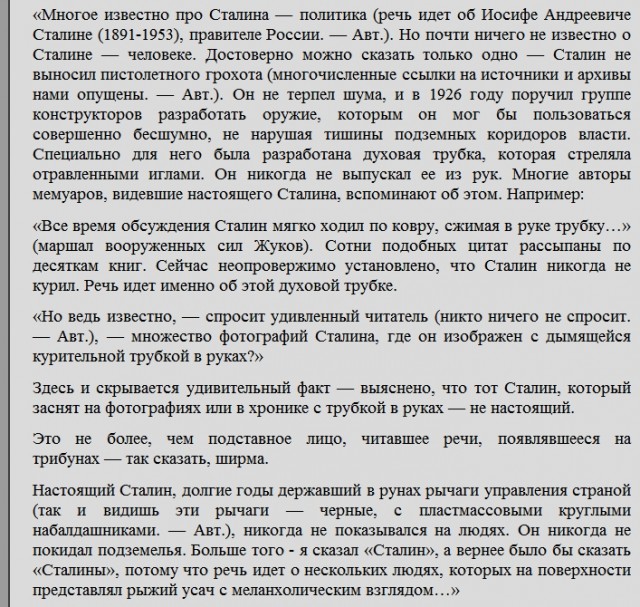 Добрый дедушка Пол Пот