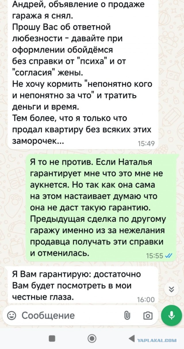 Пенсионерка, которая продала две квартиры чтобы отправить деньги мошенникам, продолжает их отжимать обратно спустя три года