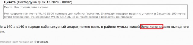 Хорошо заряженная