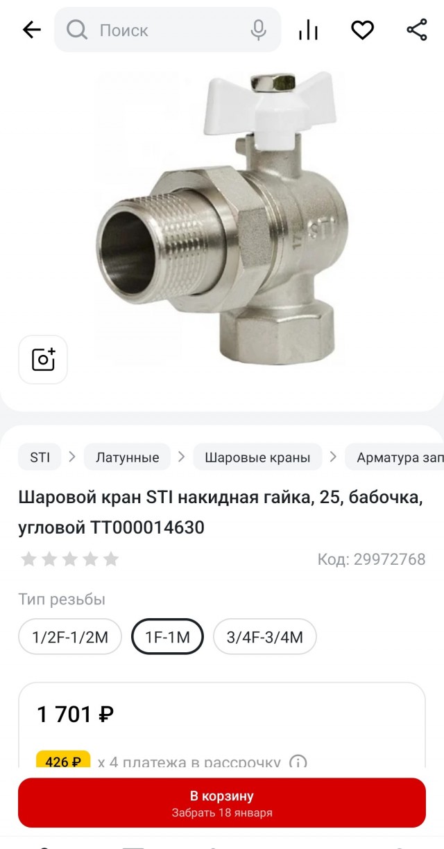 На фотографии 5382 рубля