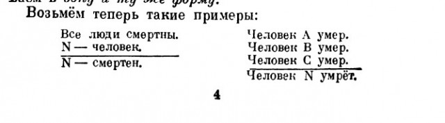 Когда детей учили мыслить, а не зубрить: учебник из прошлого, который перевернул моё представление о школе⁠⁠