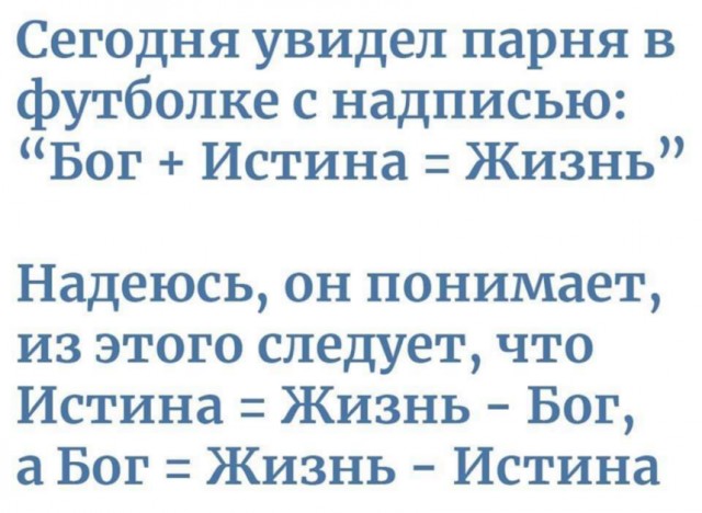 Про религию, агрессию и бред