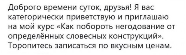 "Крайний день" в школе, или новый уровень языковой эквилибристики
