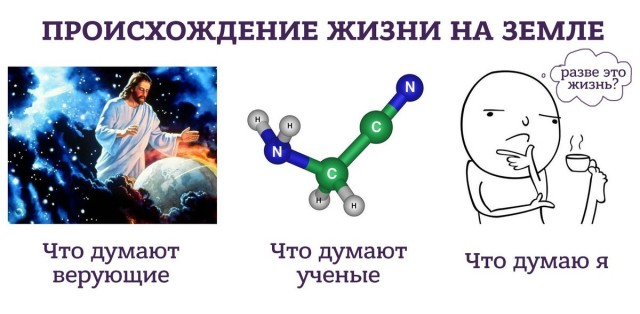 Возникновение жизни на Земле оказалось почти невозможным без помощи извне — научное исследование.