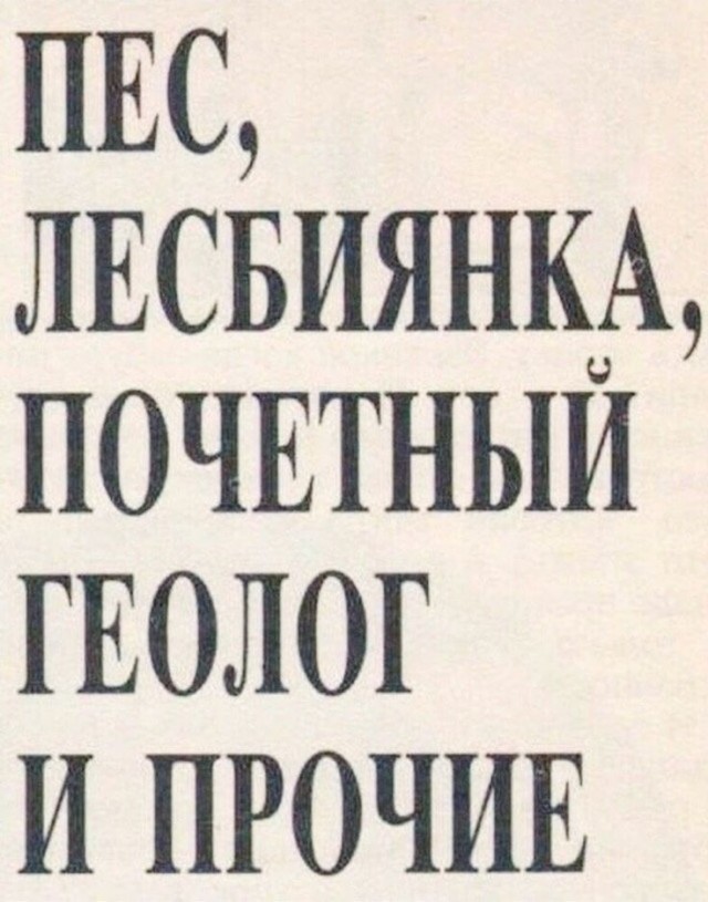 Настольные книги психически здорового человека
