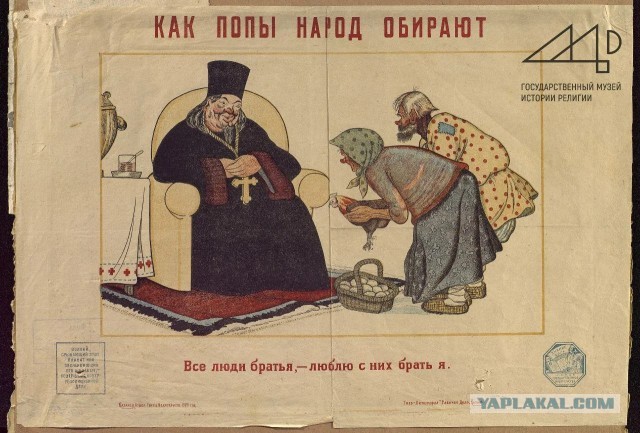 Об инфляции в РПЦ