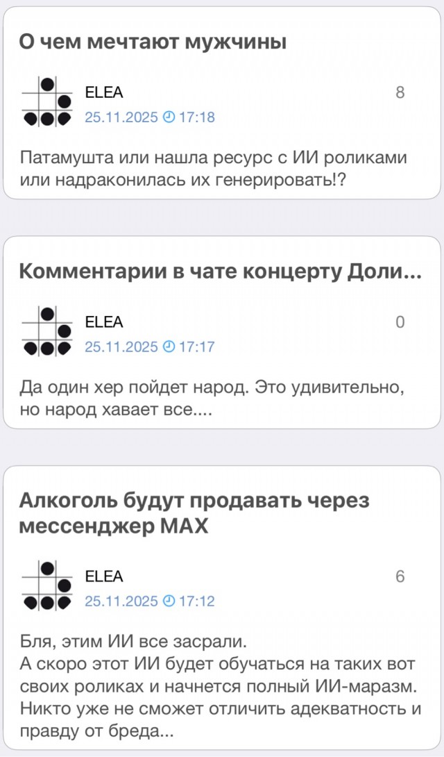 О чем мечтают мужчины