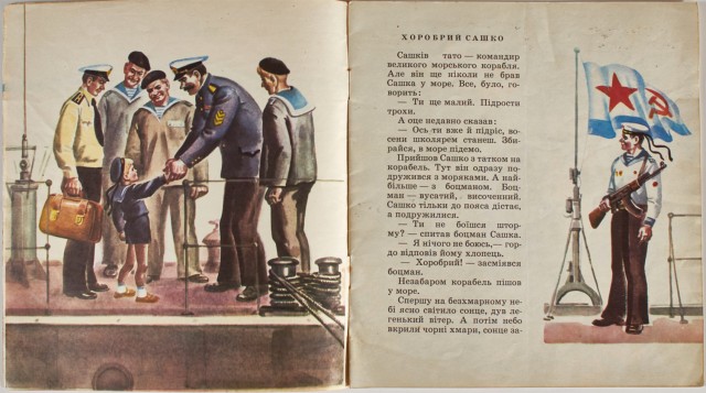 Детские книги из СССР