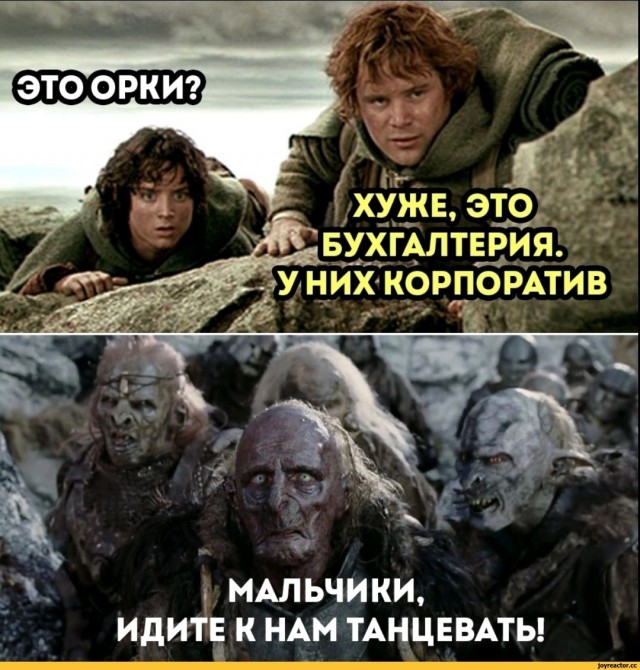 Бухгалтерия развлекается!