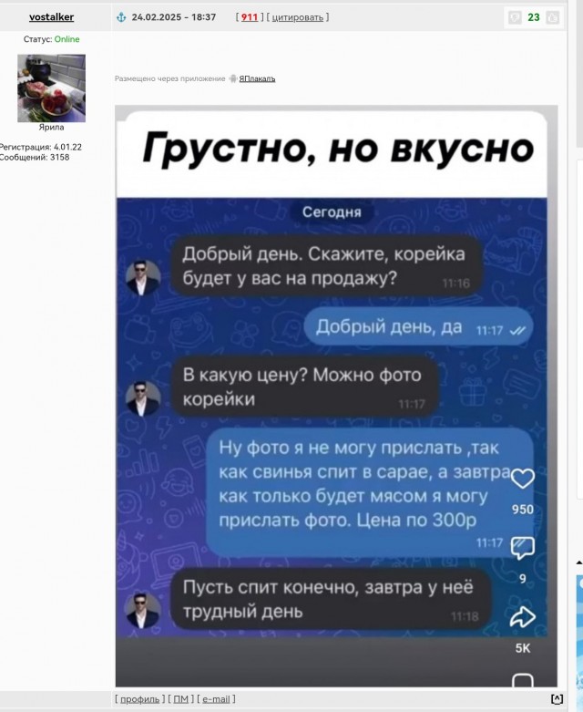 Грустно, но вкусно