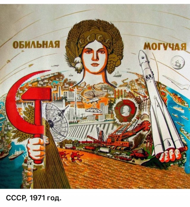 Советские женщины 1970-х годов